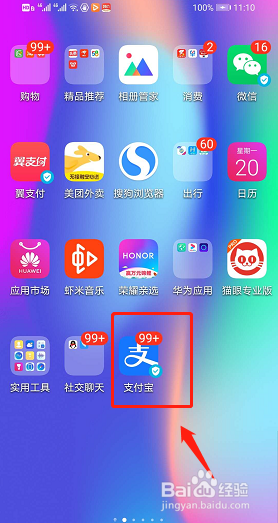 支付宝如何缴电费