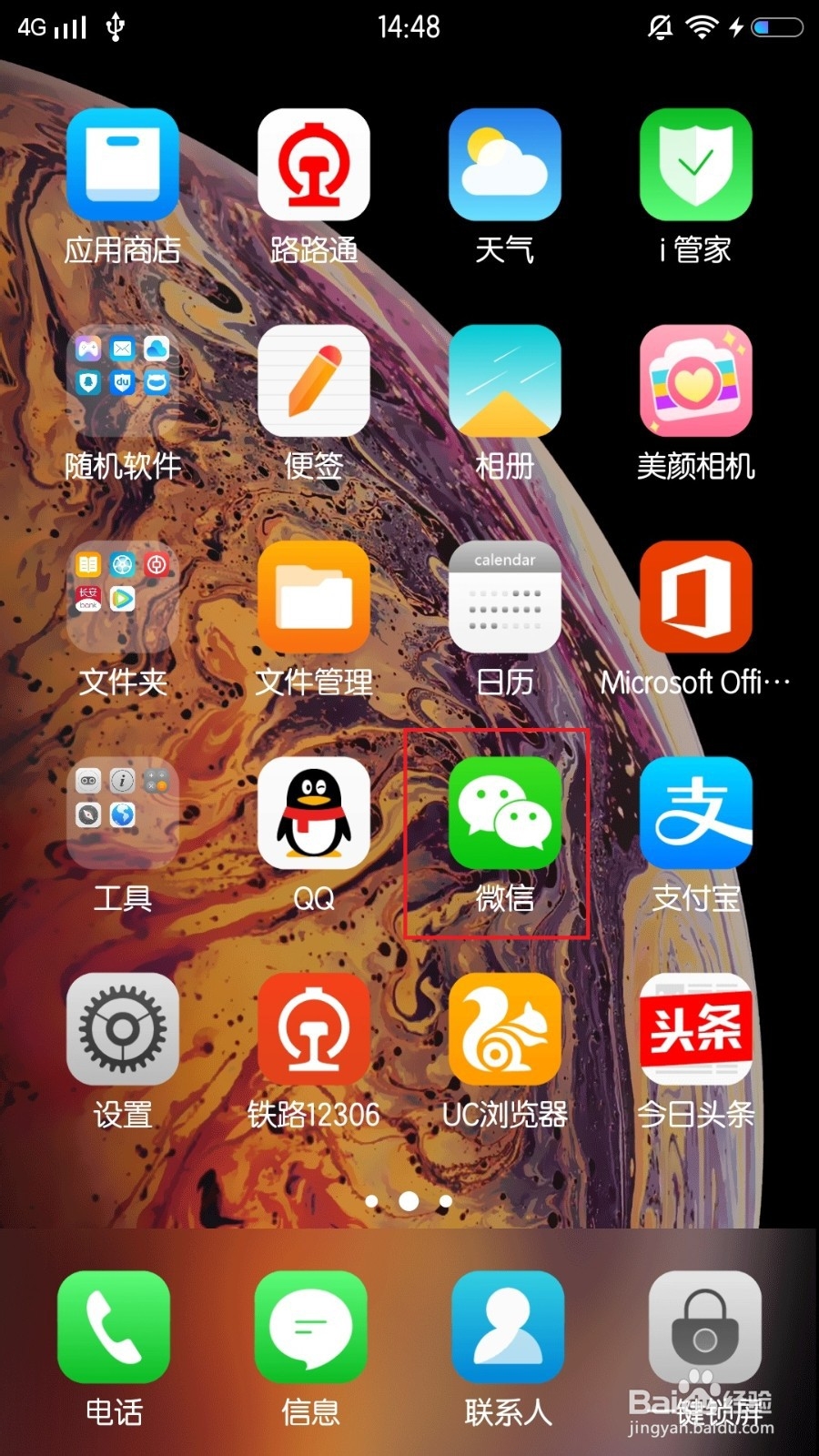 微信中，如何引用之前发送的消息