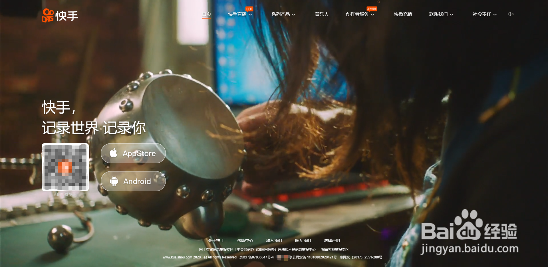 快手怎么设置不将自己账号推荐给通讯录好友