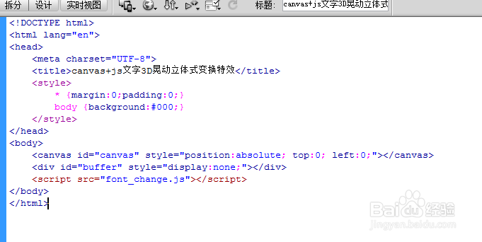 canvas+js文字3D晃动立体式变换特效
