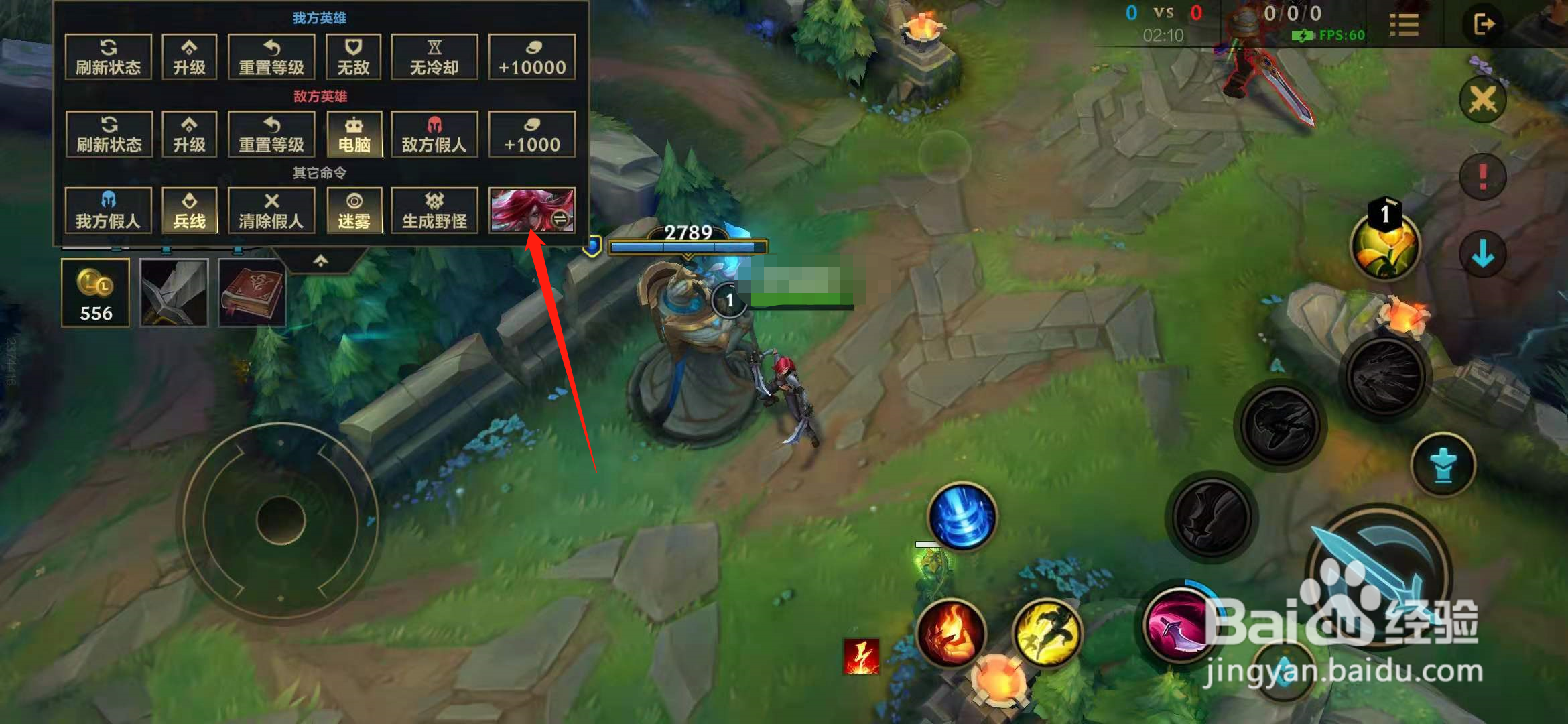 英雄联盟手游怎么在训练场内更换我方英雄？