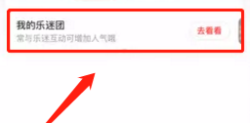 网易云音乐怎么定制乐迷牌