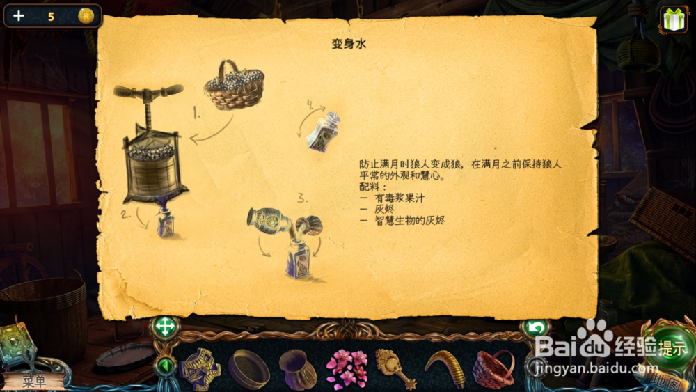 密室逃脱9太空迷航变身水攻略