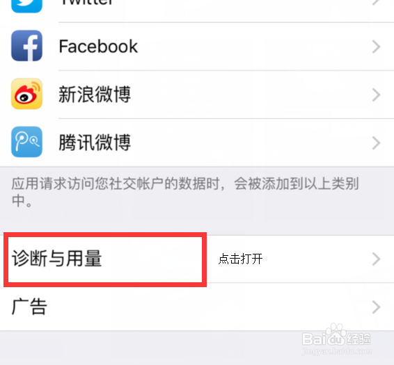 如何查看iphone手机的电池寿命
