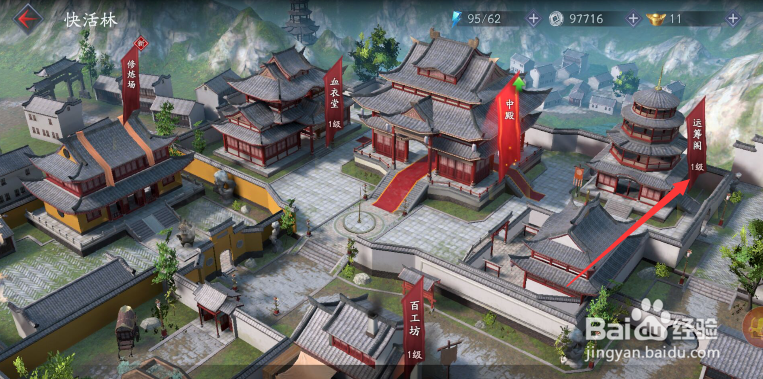 流星蝴蝶剑派遣随从？流星蝴蝶剑运筹阁攻略？