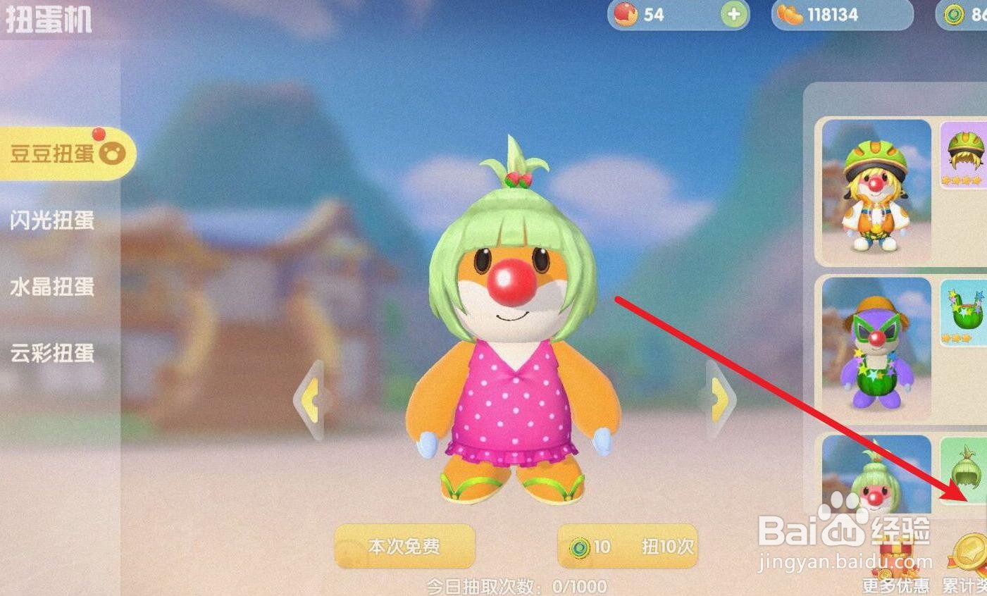 摩尔庄园怎么获得披萨绵绵池