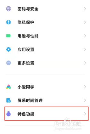 小米手机青少年模式如何开启
