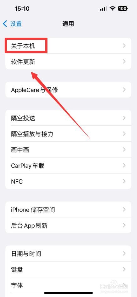 手机网卡mac地址怎么查看