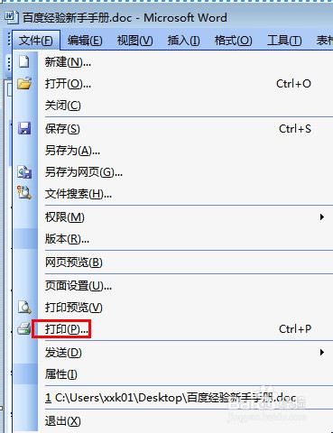 如何将打印文档转换为xps格式