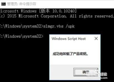 windows10 企业版完整激活 cmd管理员运行