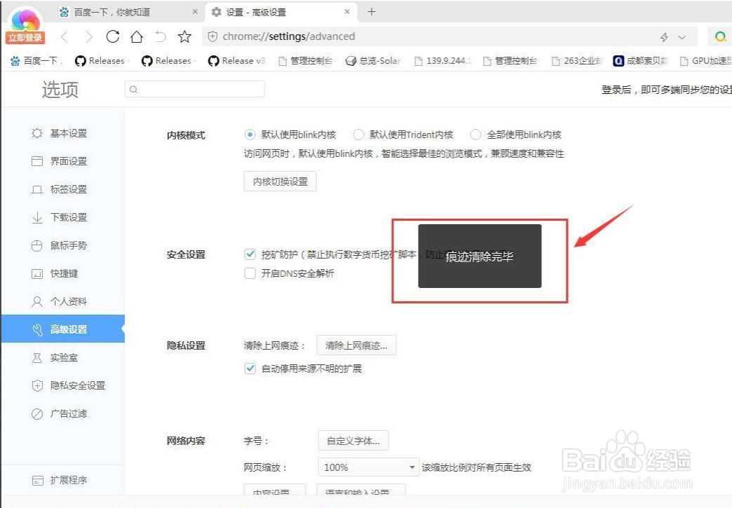 360极速浏览器清理缓存在哪里
