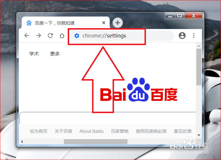 打开chrome浏览器时黑屏怎么办
