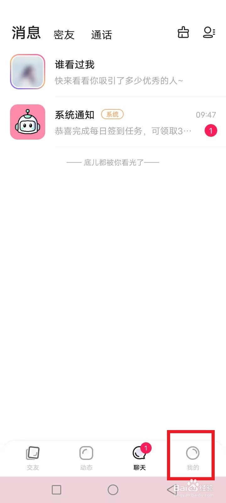 Falo怎么投诉反馈