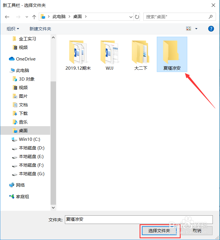 如何在win10任务栏显示自己的个性签名