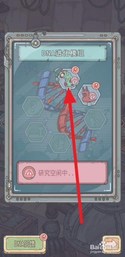 最强蜗牛亡灵骨杖怎么得