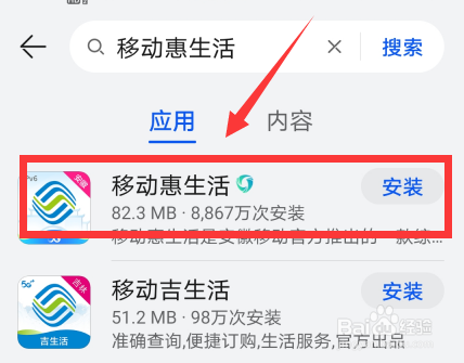 移动惠生活怎么查中考分数