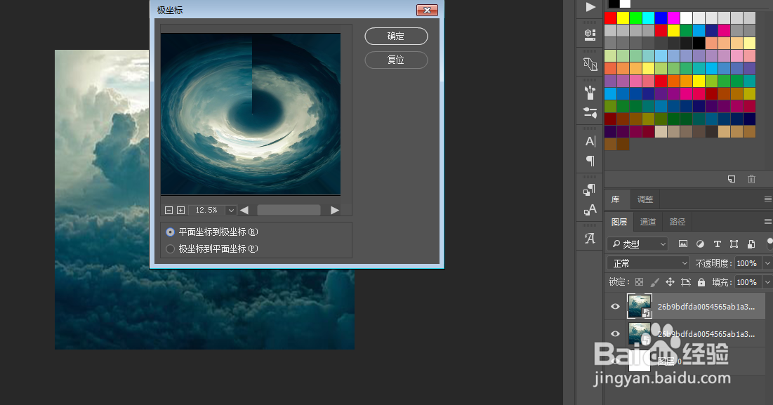 制作PSCC2017启动画面