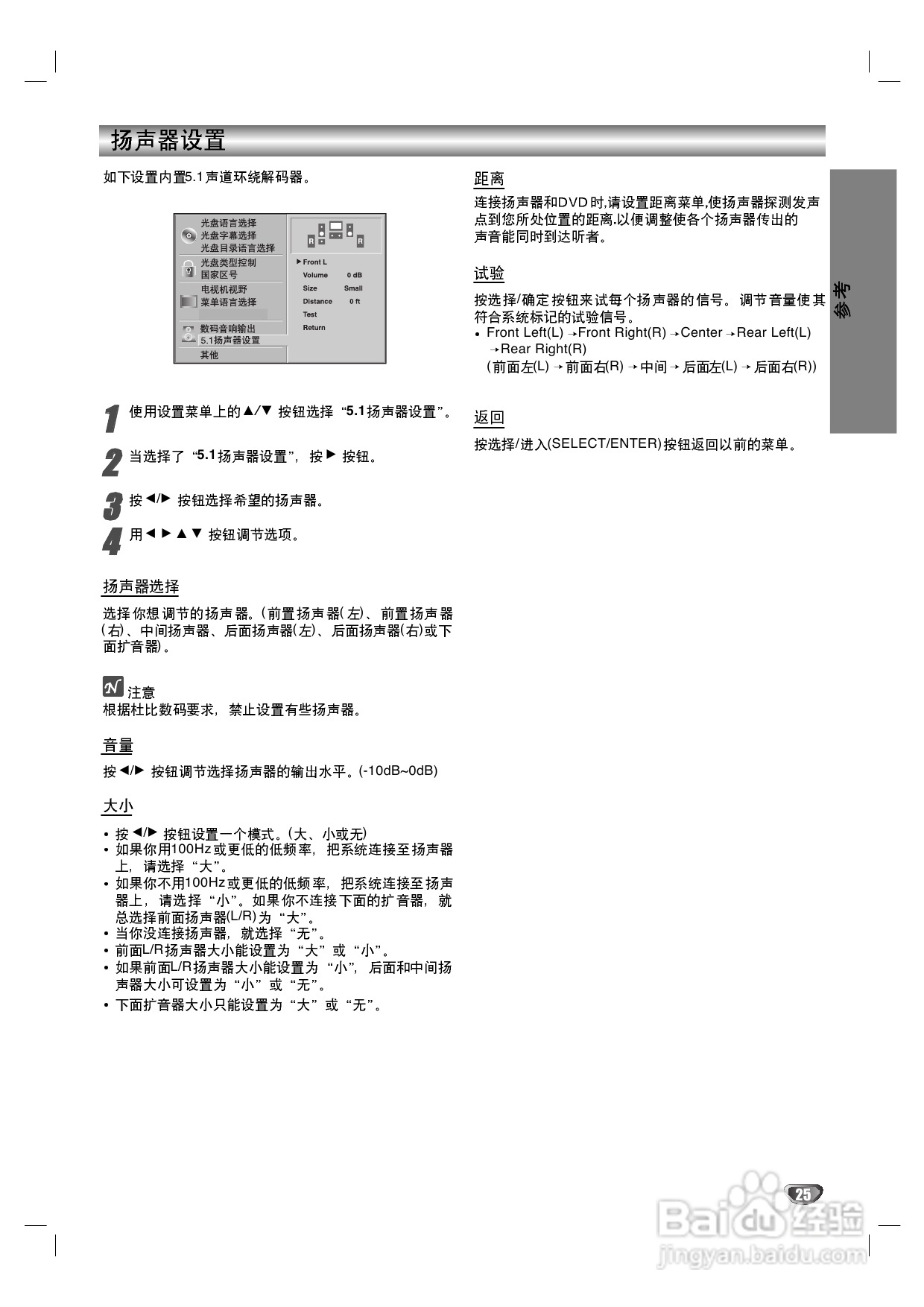 LG DK-7430 DVD播放机使用说明书:[2]