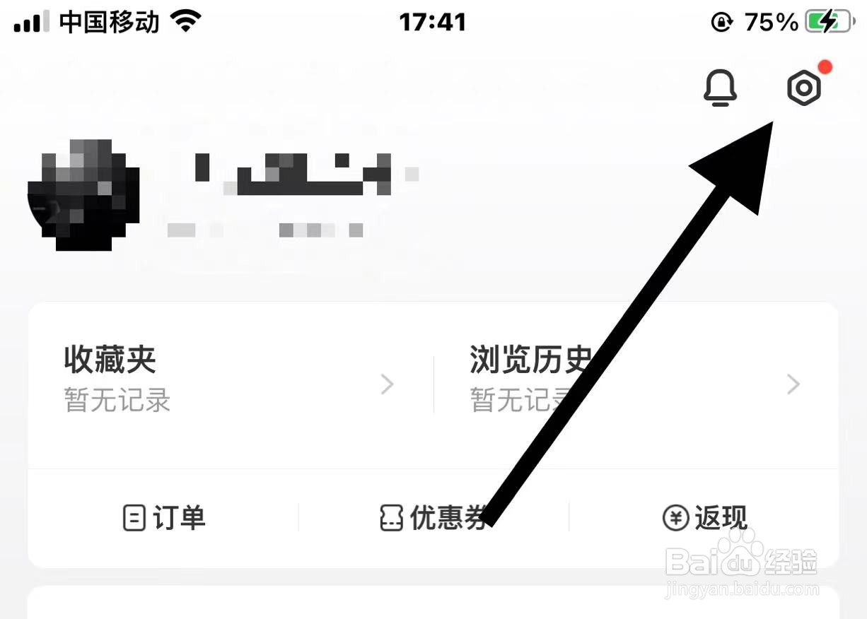 麦可软件中如何更改个人资料