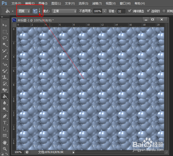 PhotoShop初学者之油漆桶工具