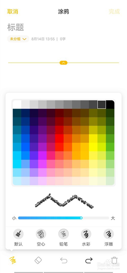 vivos15原子笔记如何涂鸦