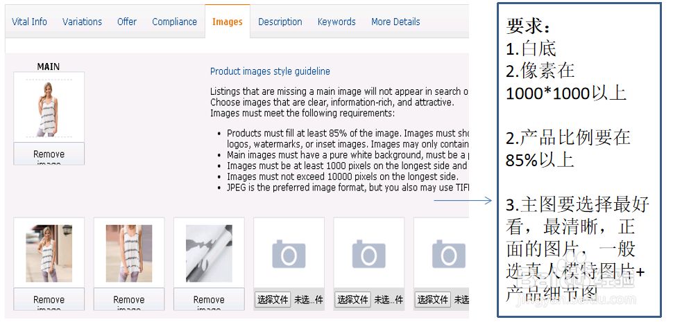亚马逊店铺后台如何创建新品