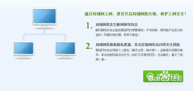 怎样设置和保护上网网速
