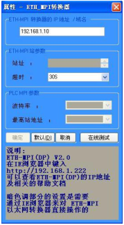 343-1CX08以太网模块设置与使用方法