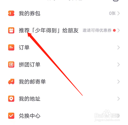 安卓版少年得到如何发送海报邀请