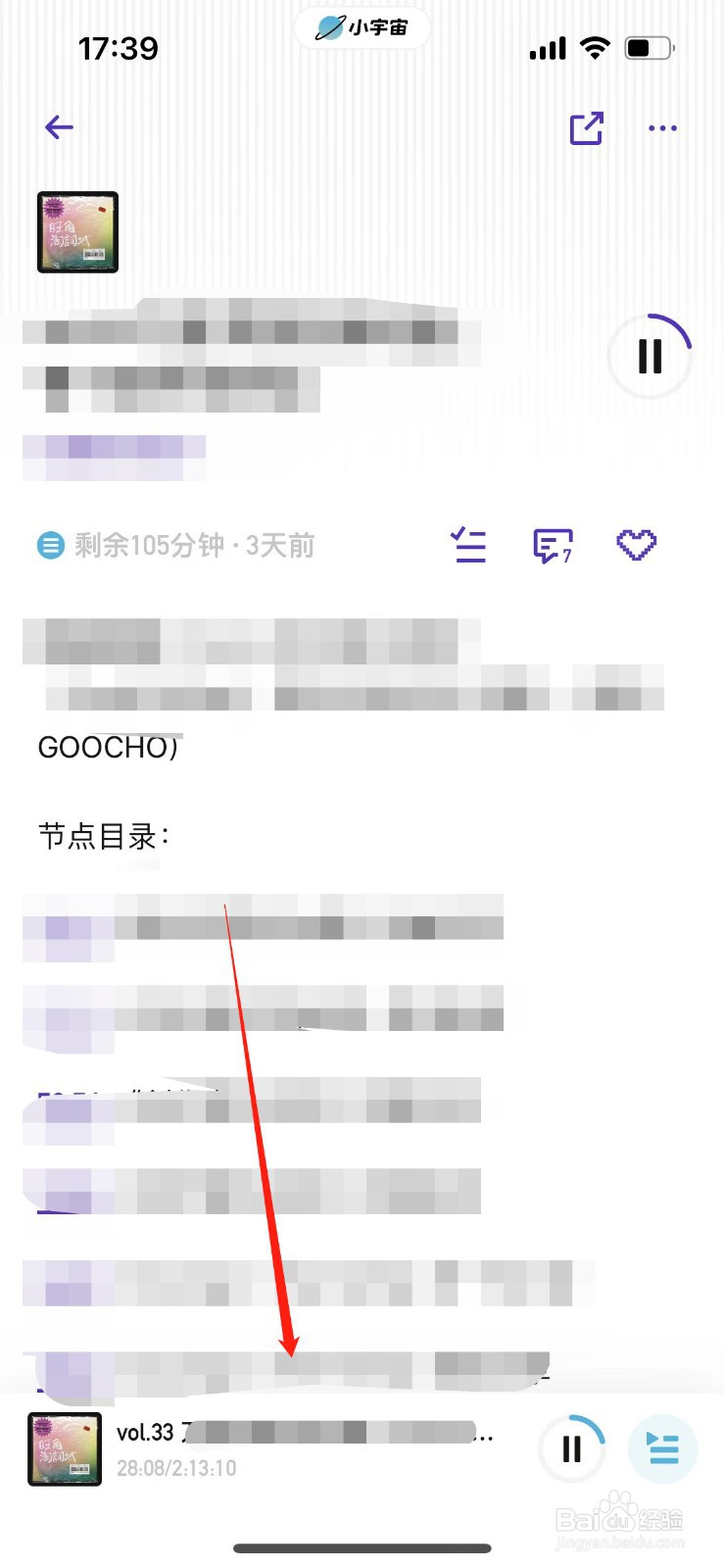 小宇宙在哪定时关闭