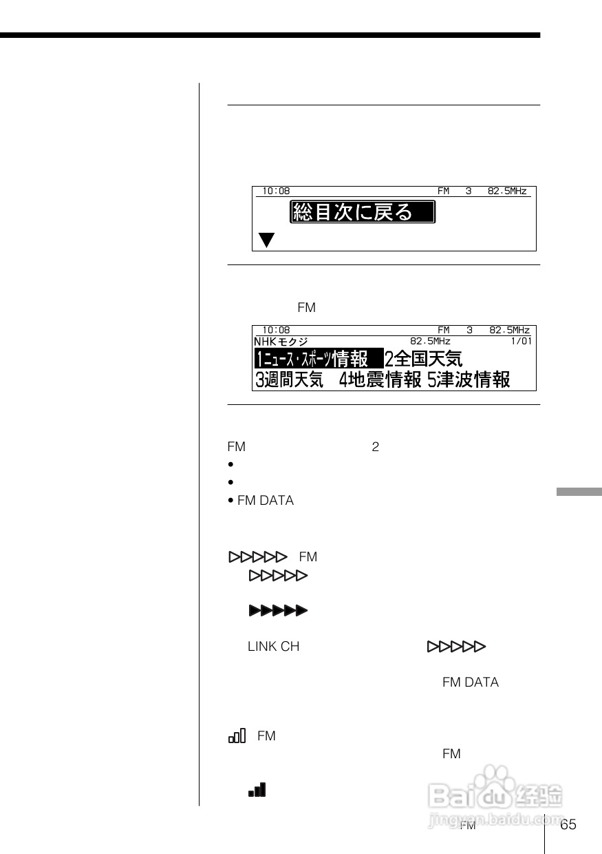SONY WX-C100REC/WX-88REC汽车音响说明书:[4]