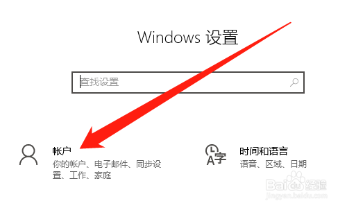 Windows10怎么修改账号密码
