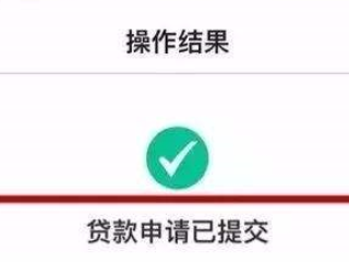 中银e贷已到期申请不了怎么办？
