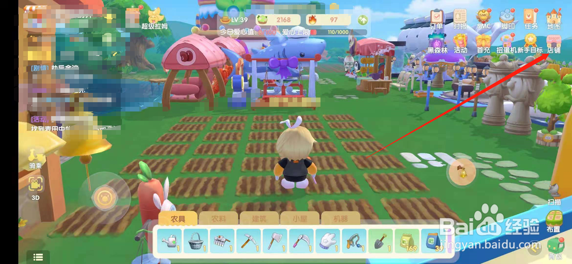 摩尔庄园手游怎么获得铿锵玫瑰种子？