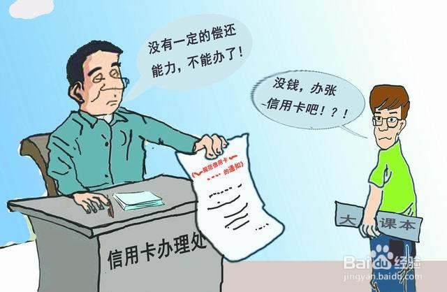 <b>在校大学生如何申请建行的信用卡</b>