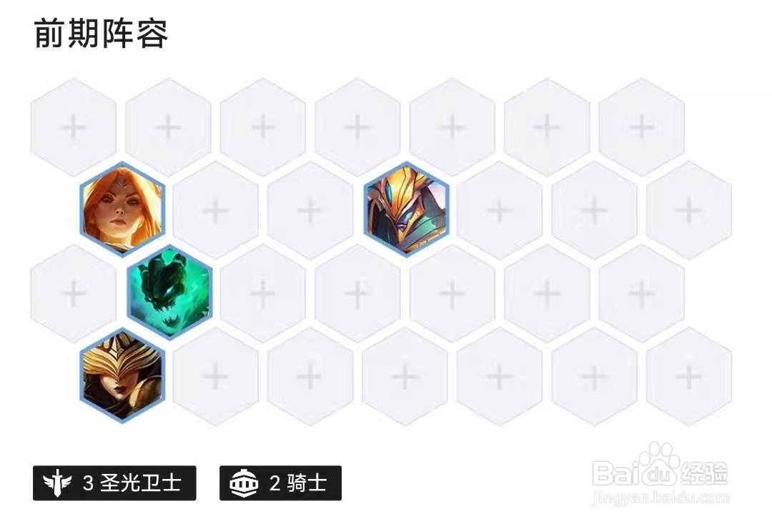 云顶之弈复生阵容怎么玩
