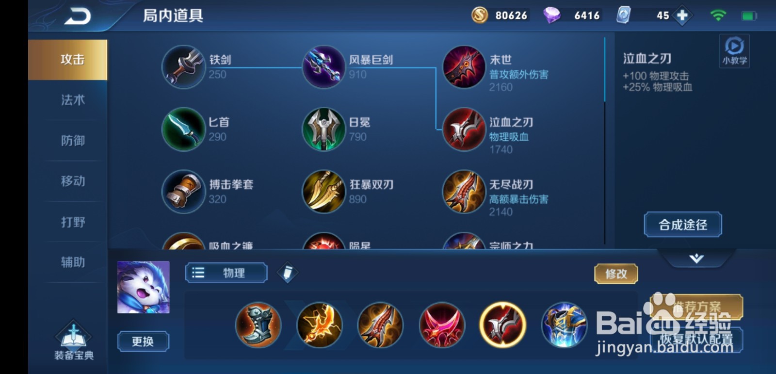 胖达荣荣之马梦奇