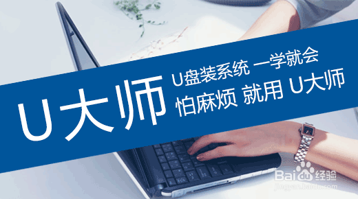 教你怎么制作U盘启动盘