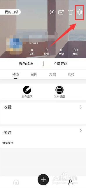 筑作app怎么查看我的收益情况