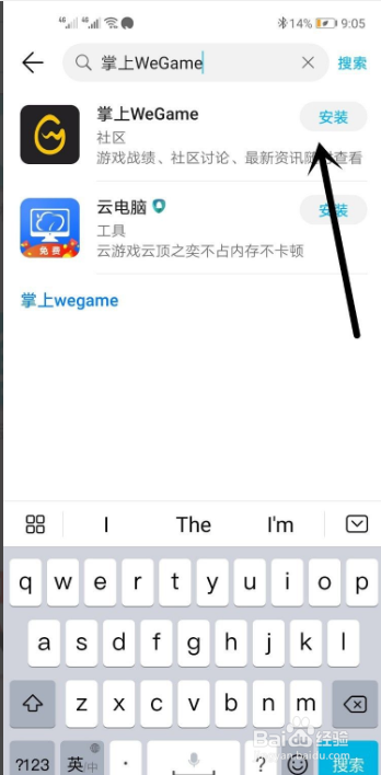 掌上WeGame（TGP）手机版怎么下载