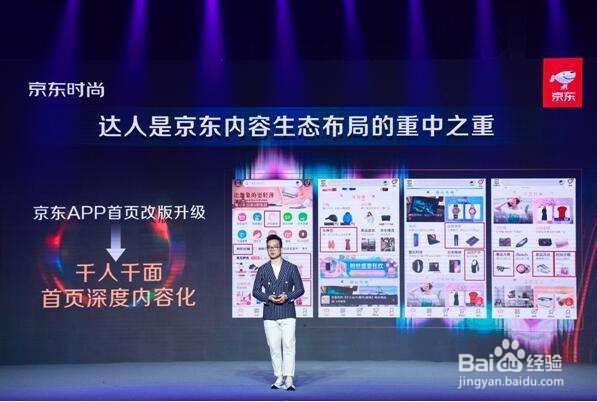 京东达人如何赚钱