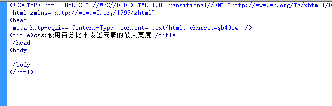 css:使用百分比来设置元素的最大宽度