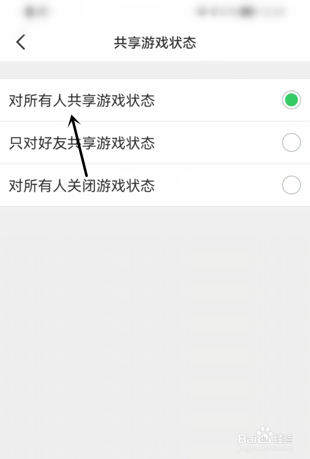会玩怎么设置共享游戏状态