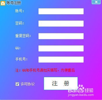 迎财宝安装步骤,及报错问题解决方法。