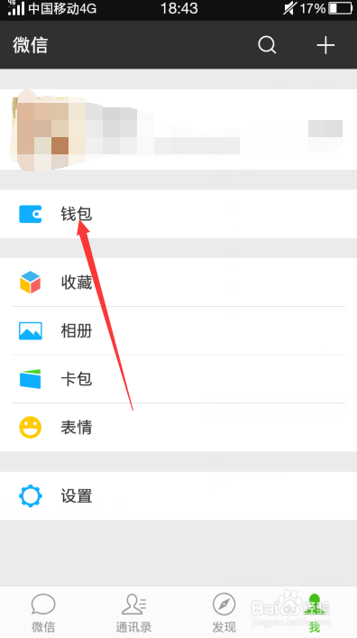 怎么将微信上的钱转到没有绑定微信的银行卡上
