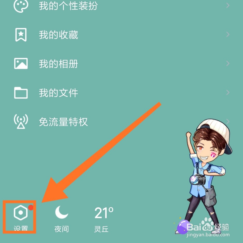 QQ怎么自动回复,QQ自动回复怎么设置,在哪设置