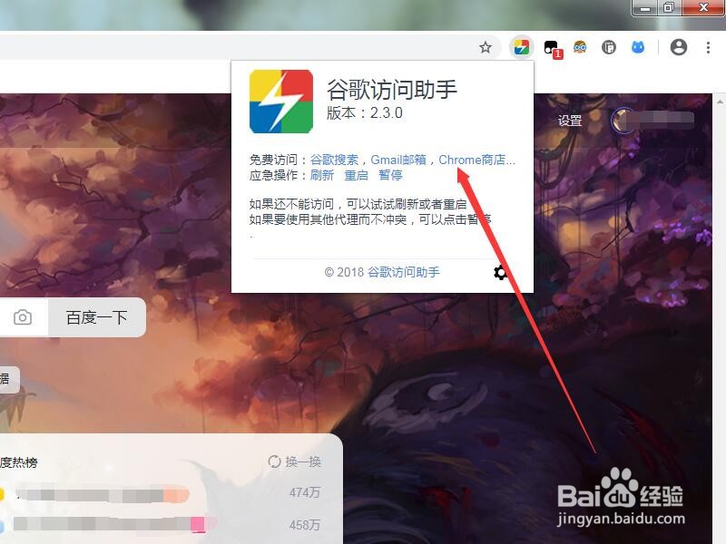 谷歌浏览器如何添加ZoomScheduler插件