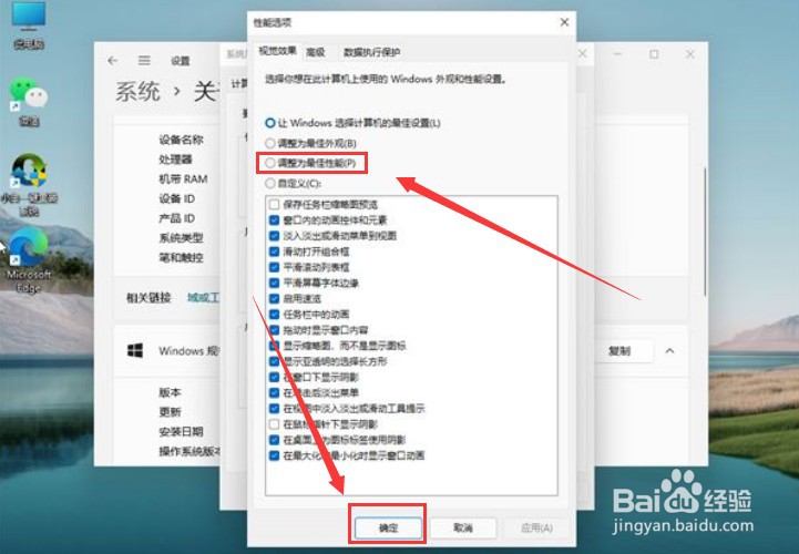 Windows11正常模式如何开启