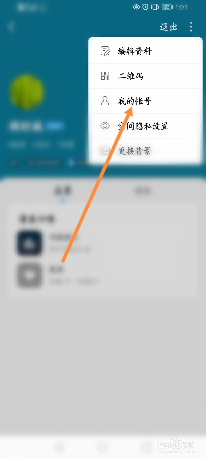 酷狗id在哪里看