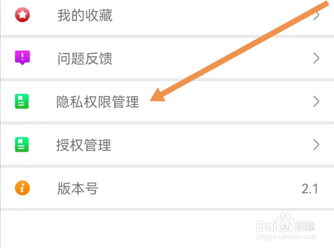 全能影音播放器APP如何读取应用列表权限
